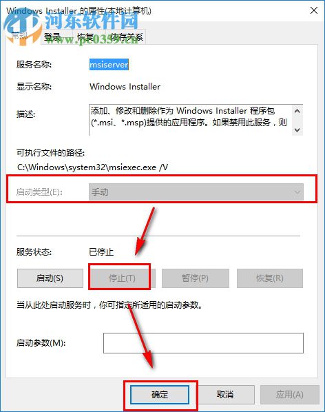 msiexec.exe是什么进程？msiexec.exe进程可以关闭吗？