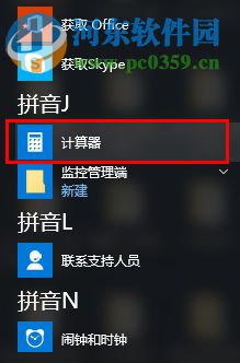 win10程序员计算器怎么用?win10程序员计算器使用方法