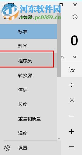 win10程序员计算器怎么用?win10程序员计算器使用方法