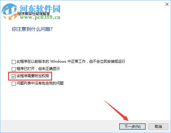 win10解除“安装软件需要管理员权限”的操作方法