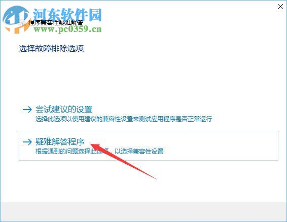 win10解除“安装软件需要管理员权限”的操作方法