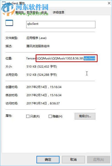 qbclient.exe进程如何关闭？