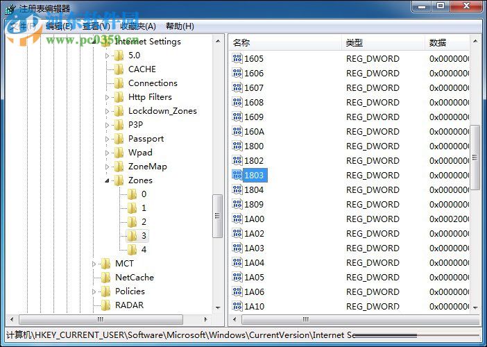 win7系统三种禁止下载文件的方案