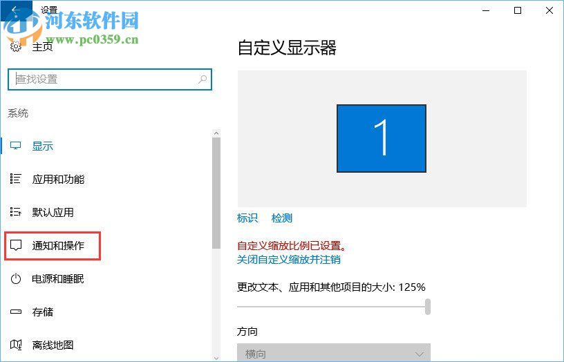 win10关闭“来自microsoft download/upload host”进程的方法