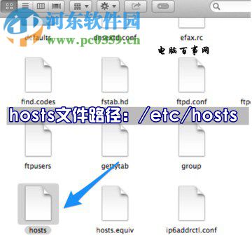 mac hosts文件查看与修改方法