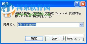 XP系统设备管理器中一片空白修复方法