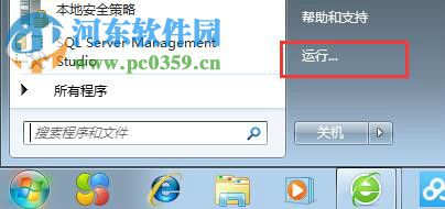 远程桌面权限被禁用解决方法