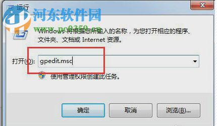 远程桌面权限被禁用解决方法
