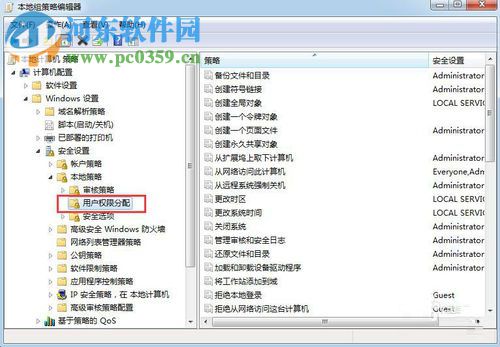 远程桌面权限被禁用解决方法