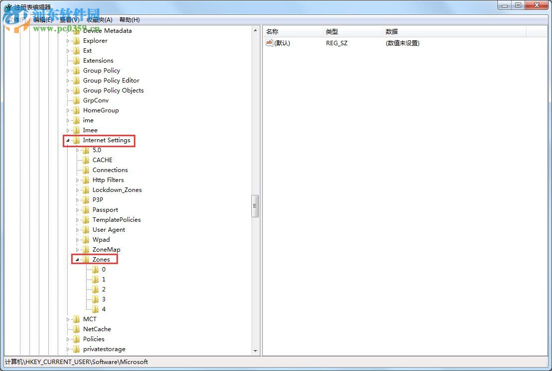 Win7电脑设置禁止下载教程