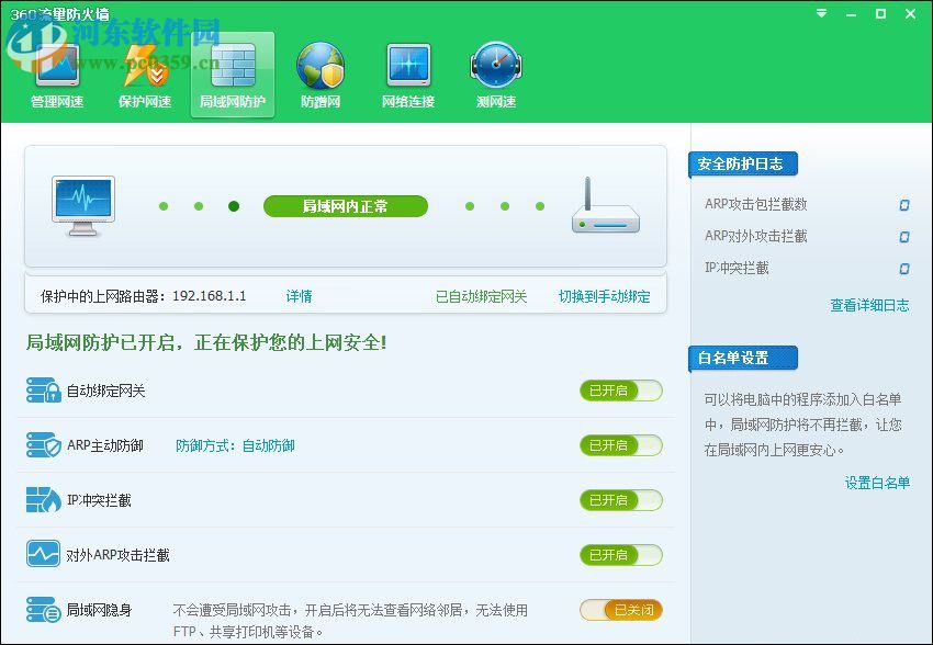 ip地址冲突解决方法