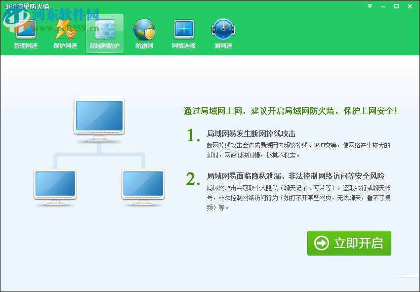 ip地址冲突解决方法