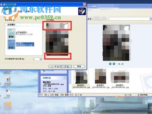 电脑打印照片教程