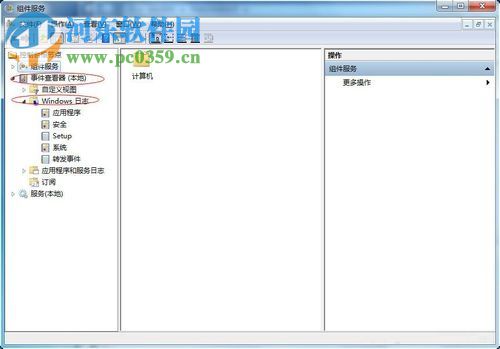 查看win7系统日志文件的方法