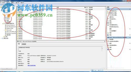 查看win7系统日志文件的方法