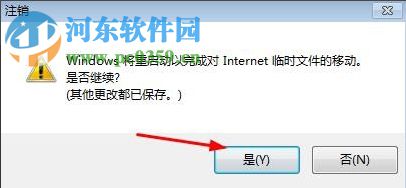 win7系统ie缓存目录路径位置