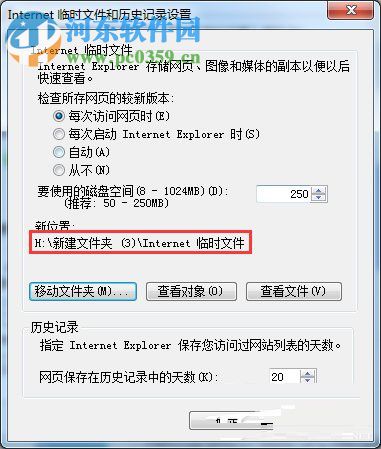 win7系统ie缓存目录路径位置
