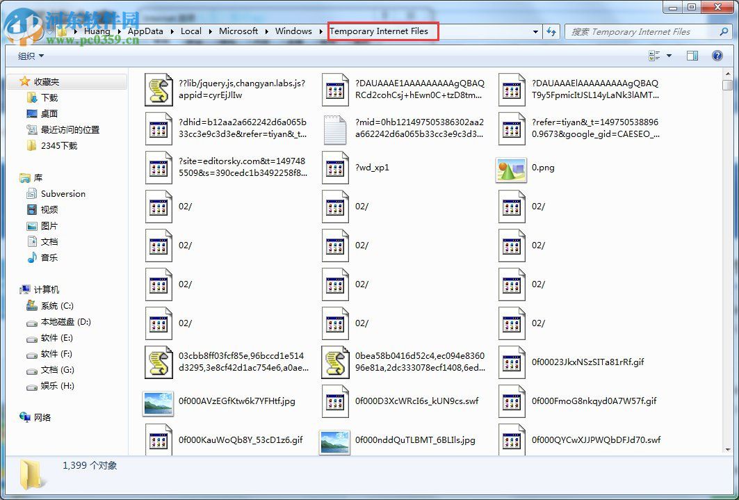 win7系统ie缓存目录路径位置