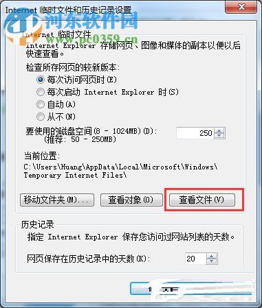 win7系统ie缓存目录路径位置