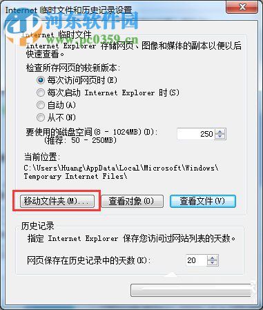 win7系统ie缓存目录路径位置