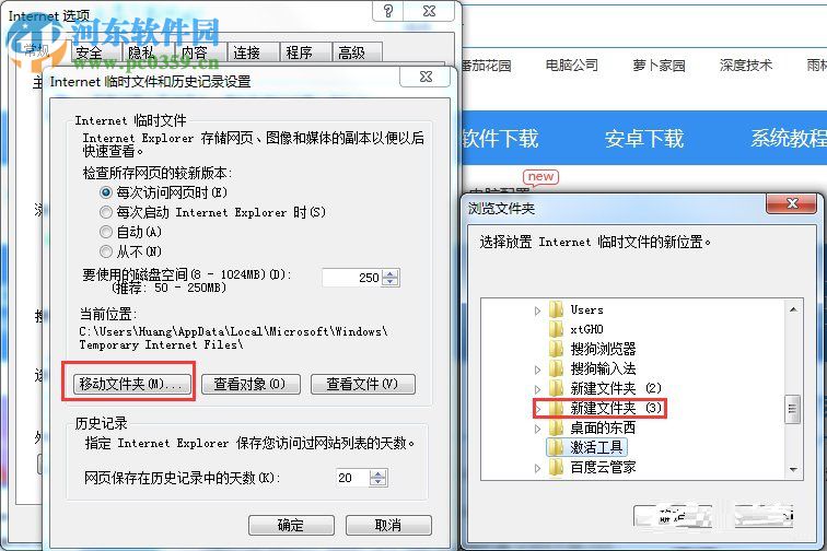 win7系统ie缓存目录路径位置