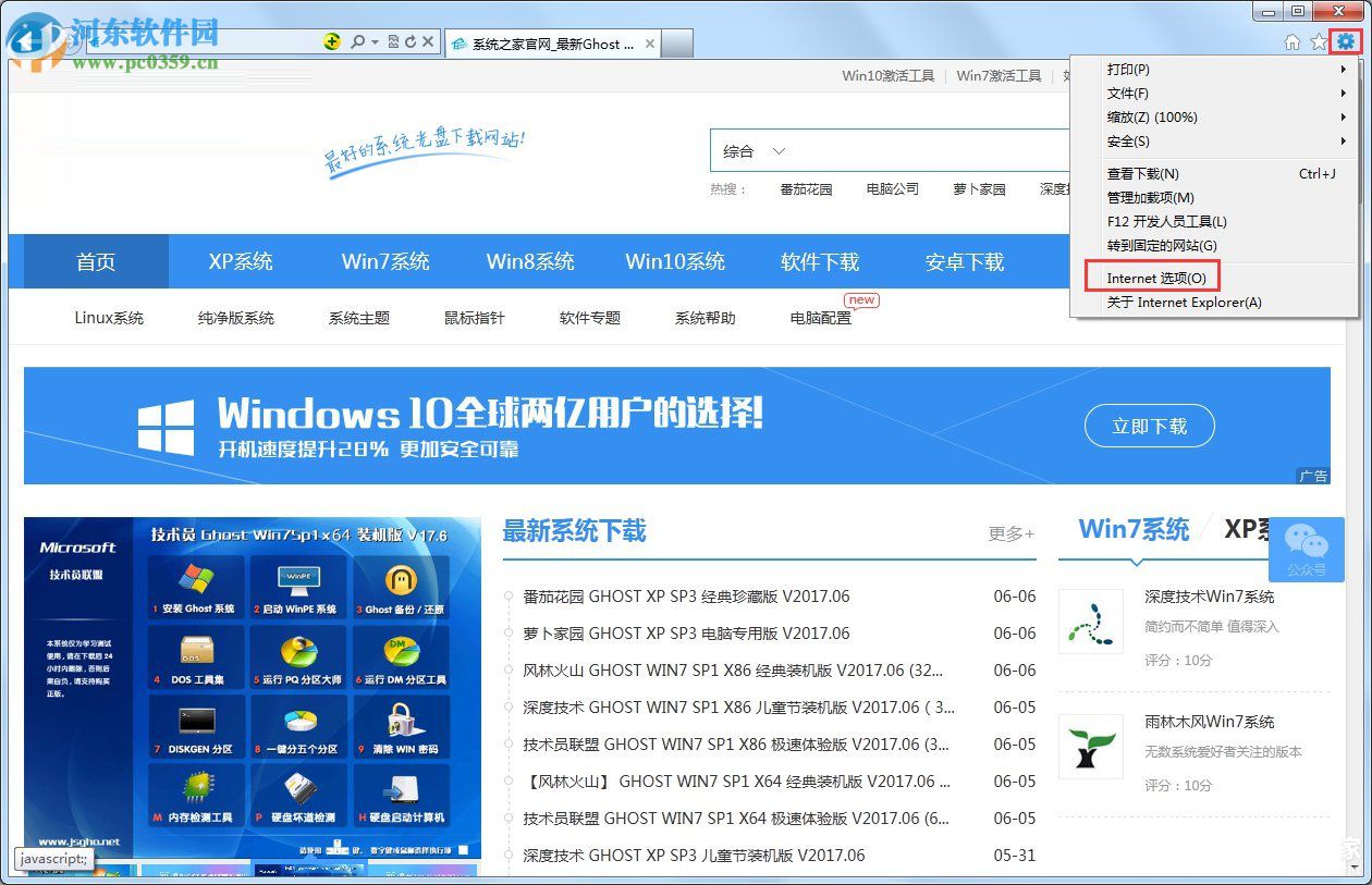 win7系统ie缓存目录路径位置