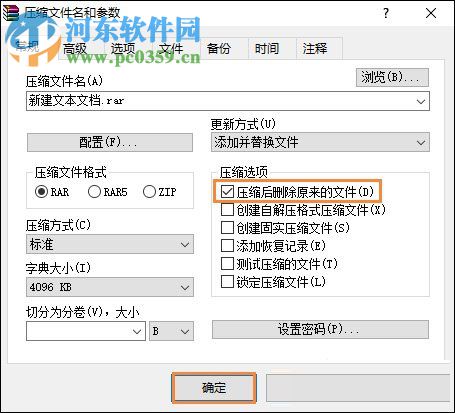 Win7系统强制删除文件教程