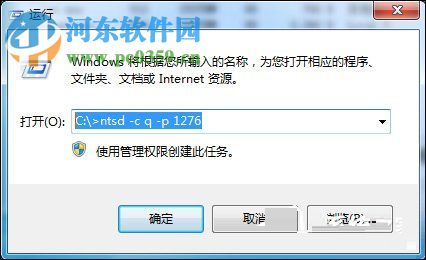 Win7系统强制删除文件教程