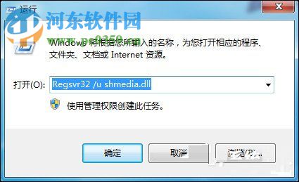 Win7系统强制删除文件教程
