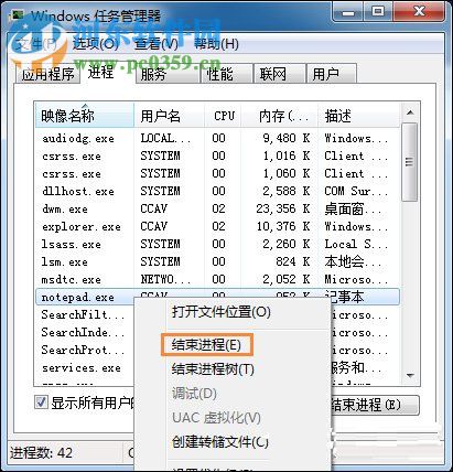 Win7系统强制删除文件教程
