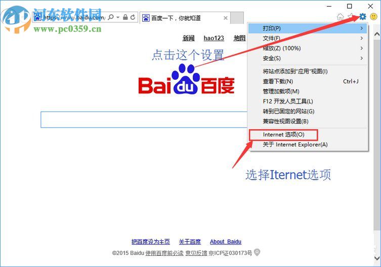 淘宝天猫等网站显示乱码解决方法