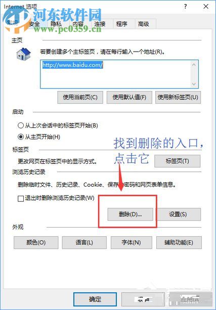 淘宝天猫等网站显示乱码解决方法