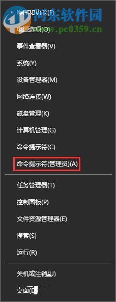 Win10禁用唤醒定时器的方法