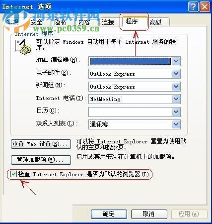 网页证书错误解决办法