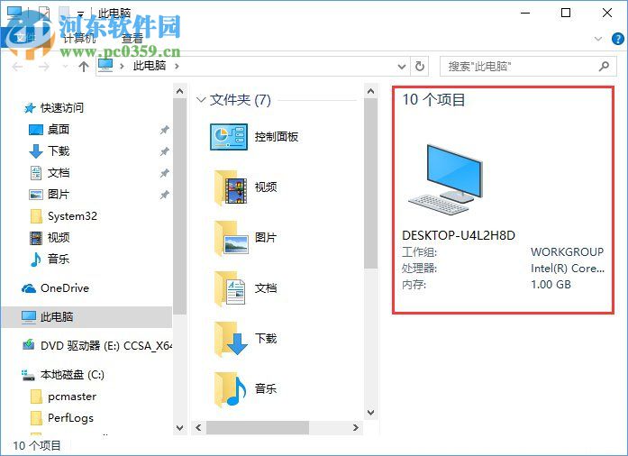Win10去除文件夹右边详细信息窗格方法
