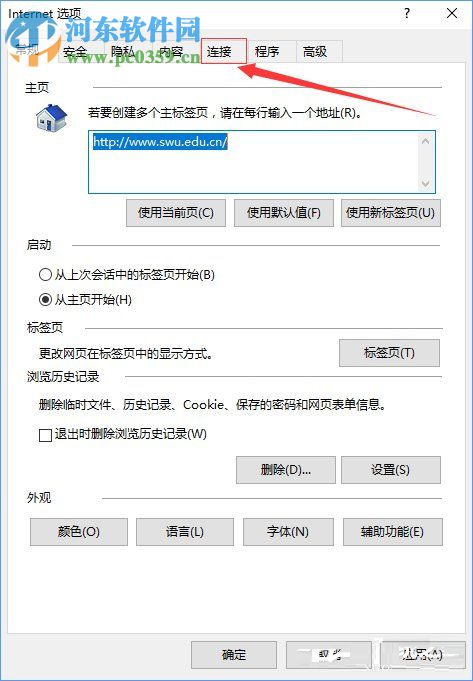 Win10系统下qq输入法登录不了解决方法