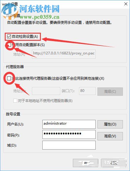 Win10系统下qq输入法登录不了解决方法