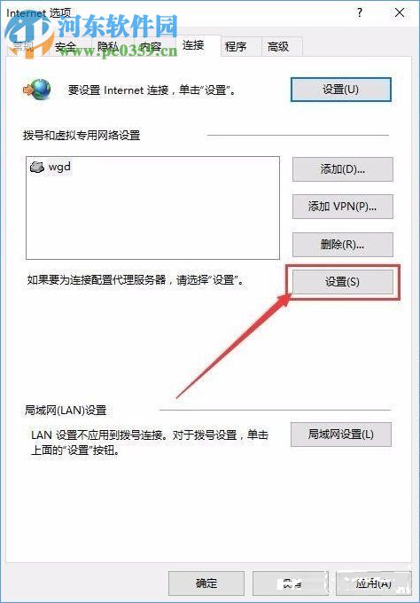 Win10系统下qq输入法登录不了解决方法