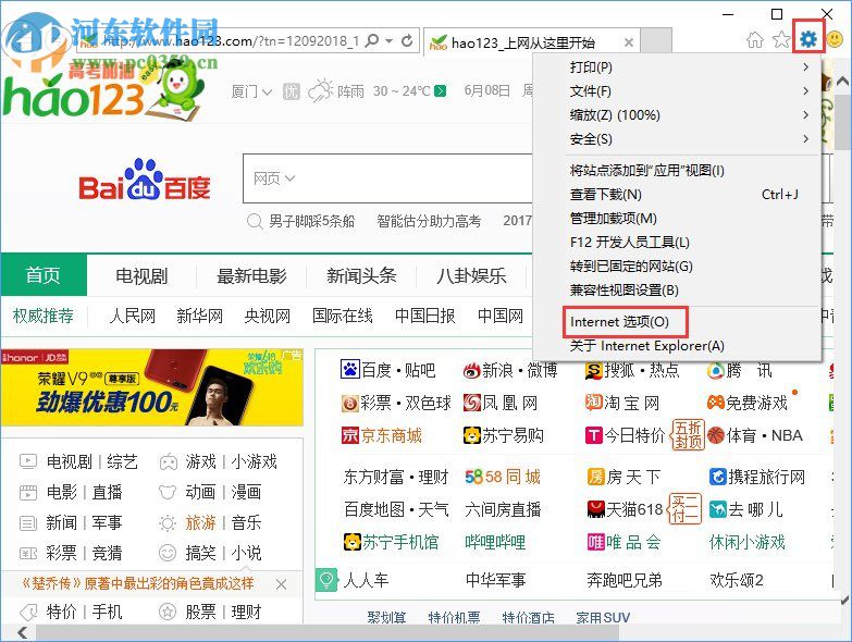 Win10系统下qq输入法登录不了解决方法