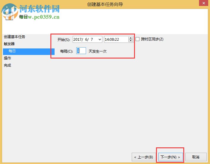 Win8设置与取消自动关机教程