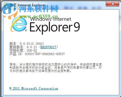 Win7卸载IE浏览器的方法