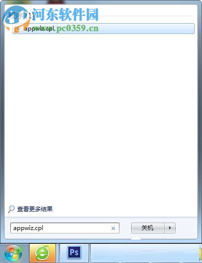 Win7卸载IE浏览器的方法