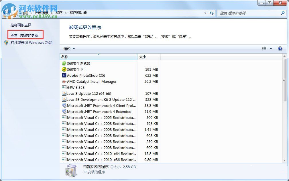 Win7卸载IE浏览器的方法