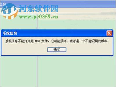 nfo文件打开方法
