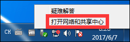 win7无法连接无线网络的解决方法