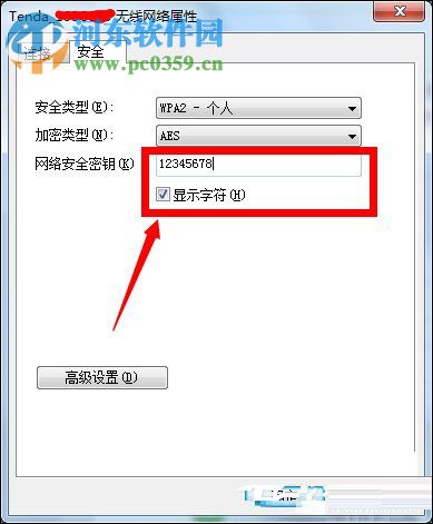 win7无法连接无线网络的解决方法