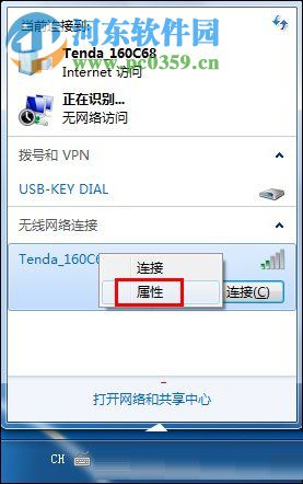win7无法连接无线网络的解决方法
