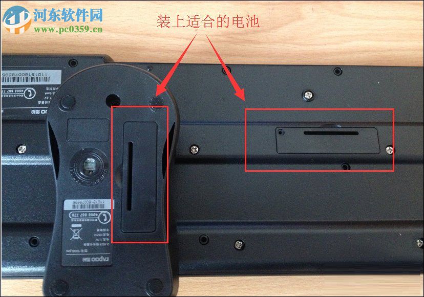 无线键盘/鼠标连接方法