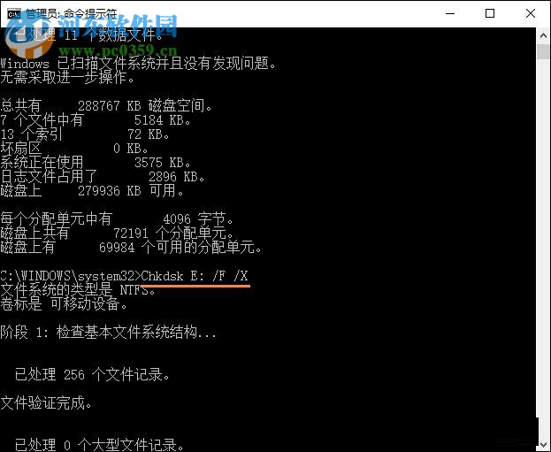 Chkdsk工具修复磁盘错误的方法