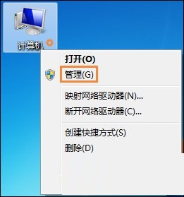 win7电脑配置看询方法